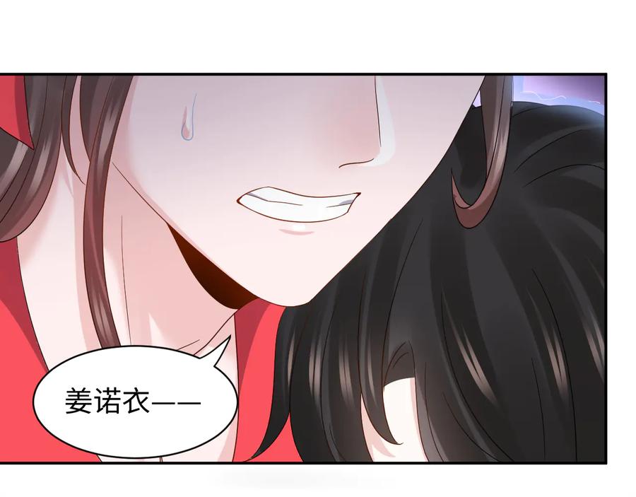 妖尊非要对我负责 - 第113话 与你共进退 - 第28张图