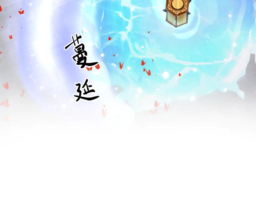 妖尊非要对我负责 - 第113话 与你共进退 - 第71张图