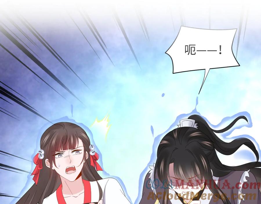 妖尊非要对我负责 - 第113话 与你共进退 - 第5张图