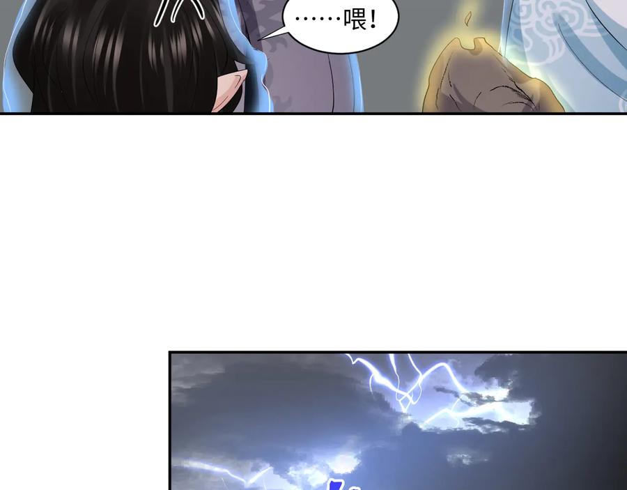 妖尊非要对我负责 - 第113话 与你共进退 - 第112张图