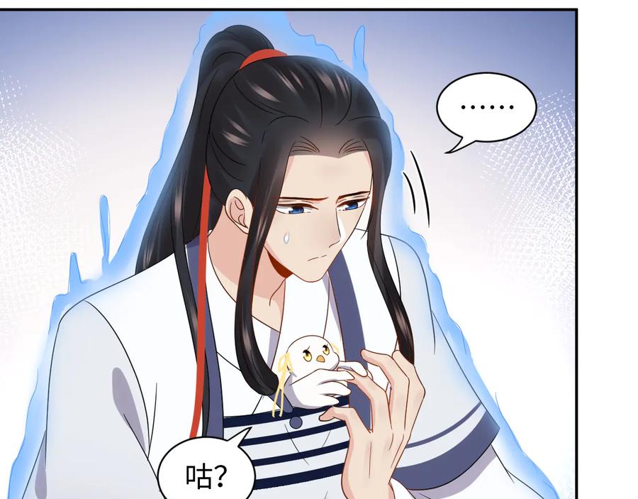 妖尊非要对我负责 - 第113话 与你共进退 - 第66张图