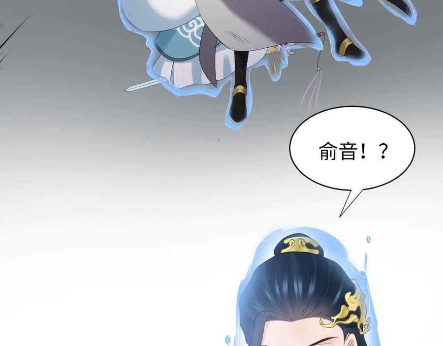 妖尊非要对我负责 - 第113话 与你共进退 - 第115张图