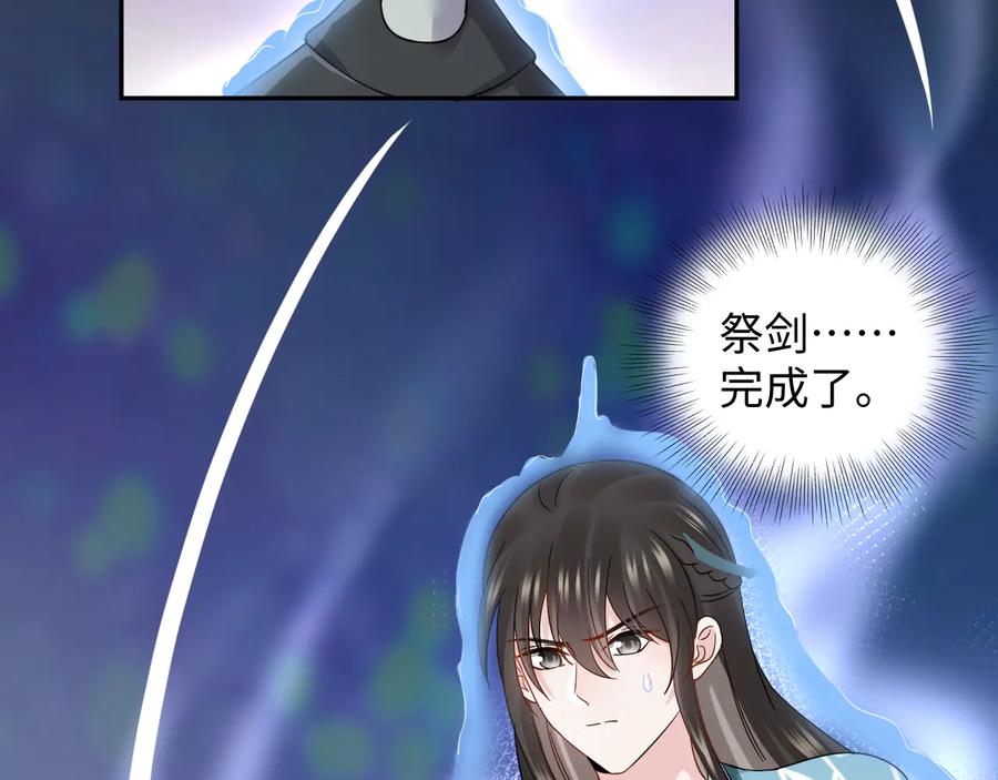 妖尊非要对我负责 - 第113话 与你共进退 - 第80张图