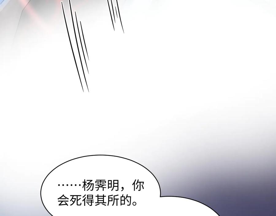 妖尊非要对我负责 - 第113话 与你共进退 - 第83张图