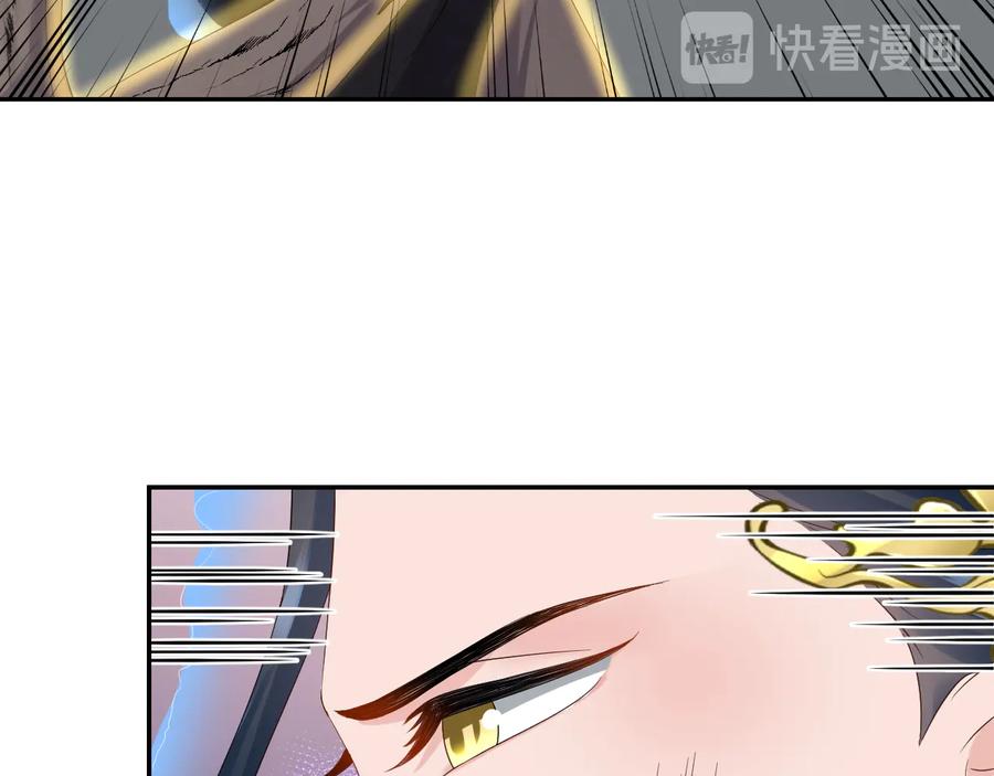 妖尊非要对我负责 - 第113话 与你共进退 - 第100张图