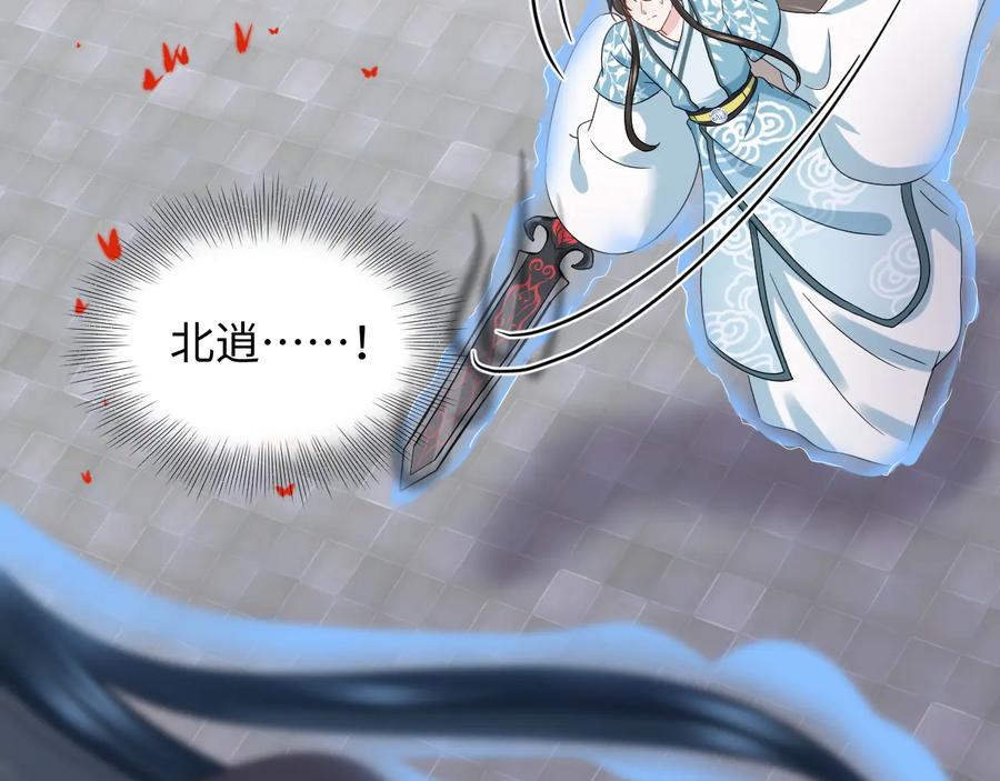 妖尊非要对我负责 - 第113话 与你共进退 - 第87张图