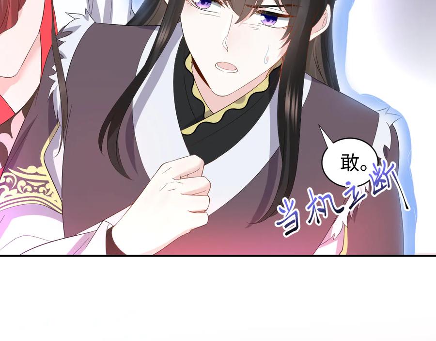 妖尊非要对我负责 - 第113话 与你共进退 - 第59张图