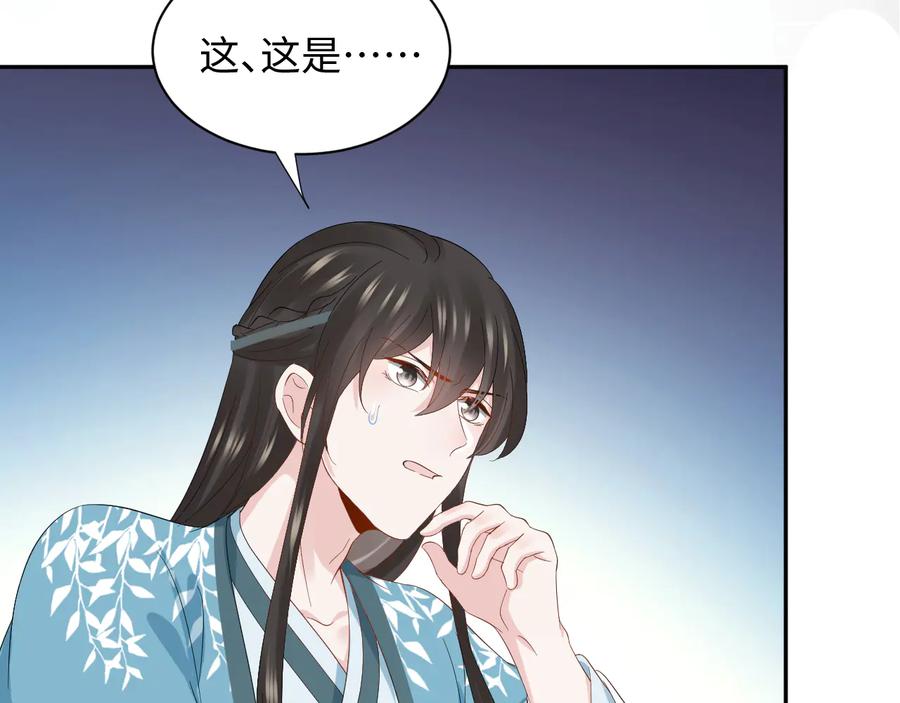 妖尊非要对我负责 - 第113话 与你共进退 - 第148张图