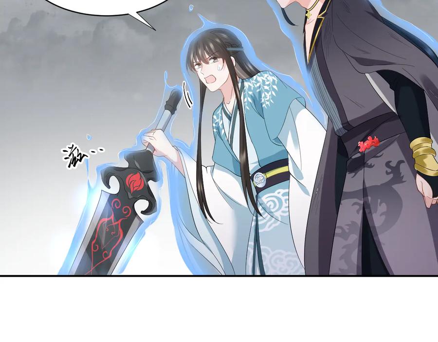 妖尊非要对我负责 - 第113话 与你共进退 - 第119张图