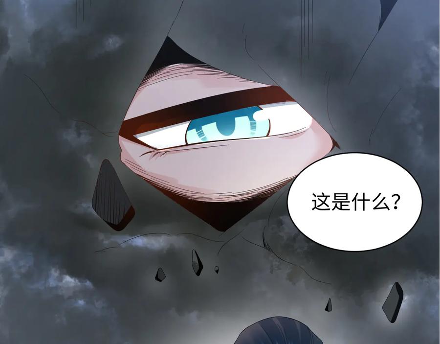 妖尊非要对我负责 - 第113话 与你共进退 - 第150张图