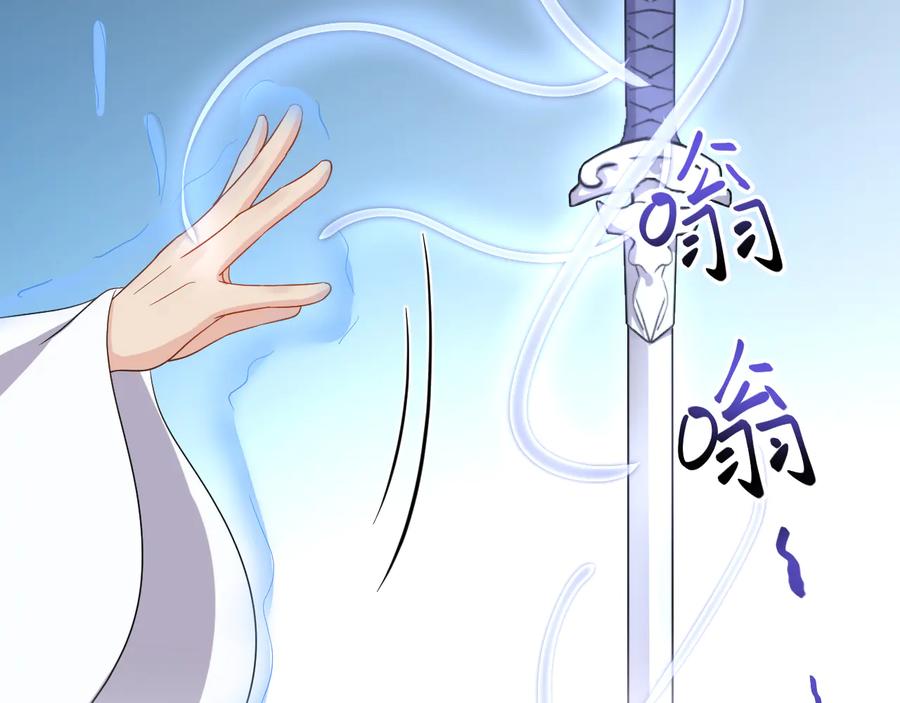 妖尊非要对我负责 - 第113话 与你共进退 - 第68张图