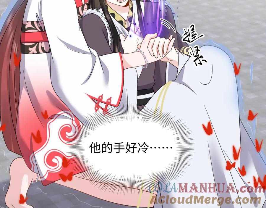 妖尊非要对我负责 - 第113话 与你共进退 - 第21张图