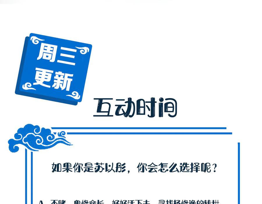 妖尊非要对我负责 - 第113话 与你共进退 - 第152张图