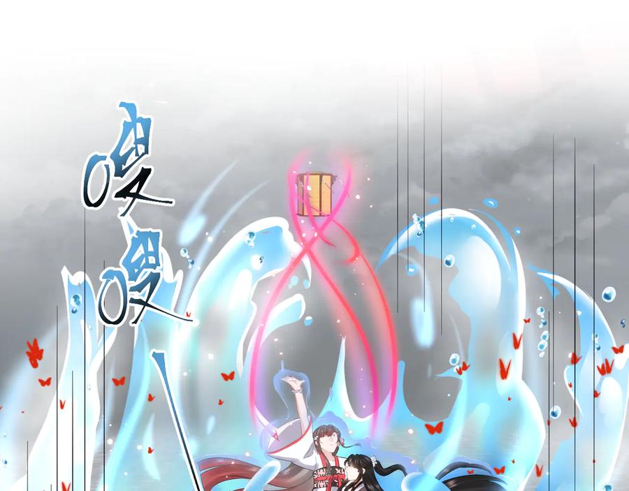 妖尊非要对我负责 - 第113话 与你共进退 - 第62张图