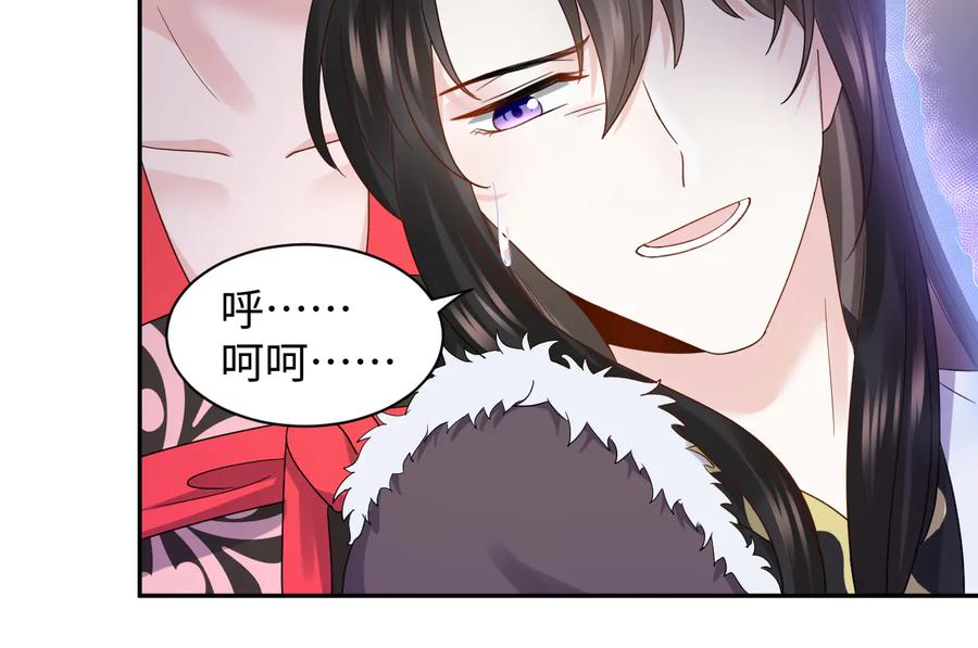 妖尊非要对我负责 - 第113话 与你共进退 - 第34张图