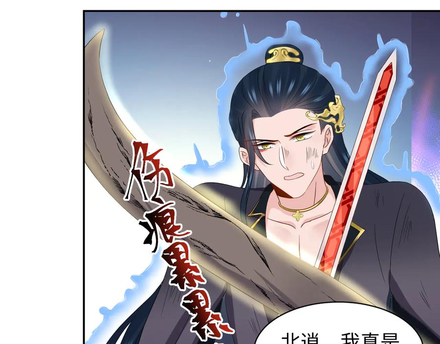 妖尊非要对我负责 - 第113话 与你共进退 - 第94张图