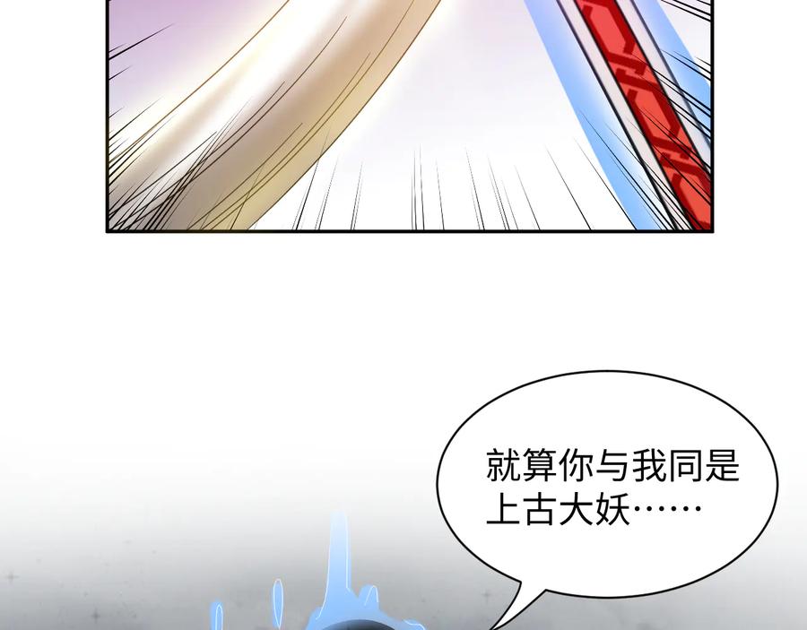 妖尊非要对我负责 - 第113话 与你共进退 - 第90张图