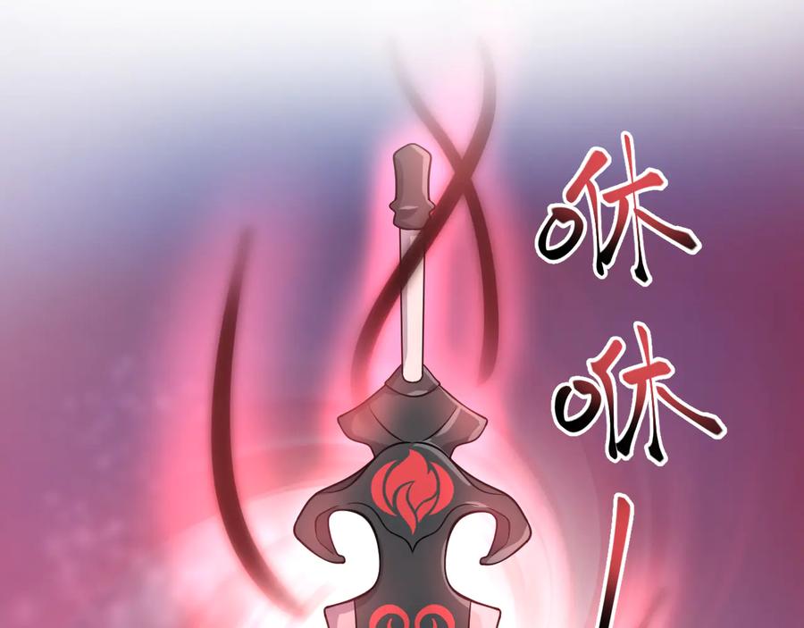 妖尊非要对我负责 - 第113话 与你共进退 - 第76张图