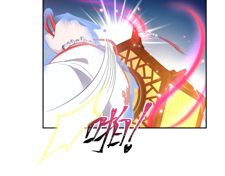 妖尊非要对我负责 - 第113话 与你共进退 - 第46张图