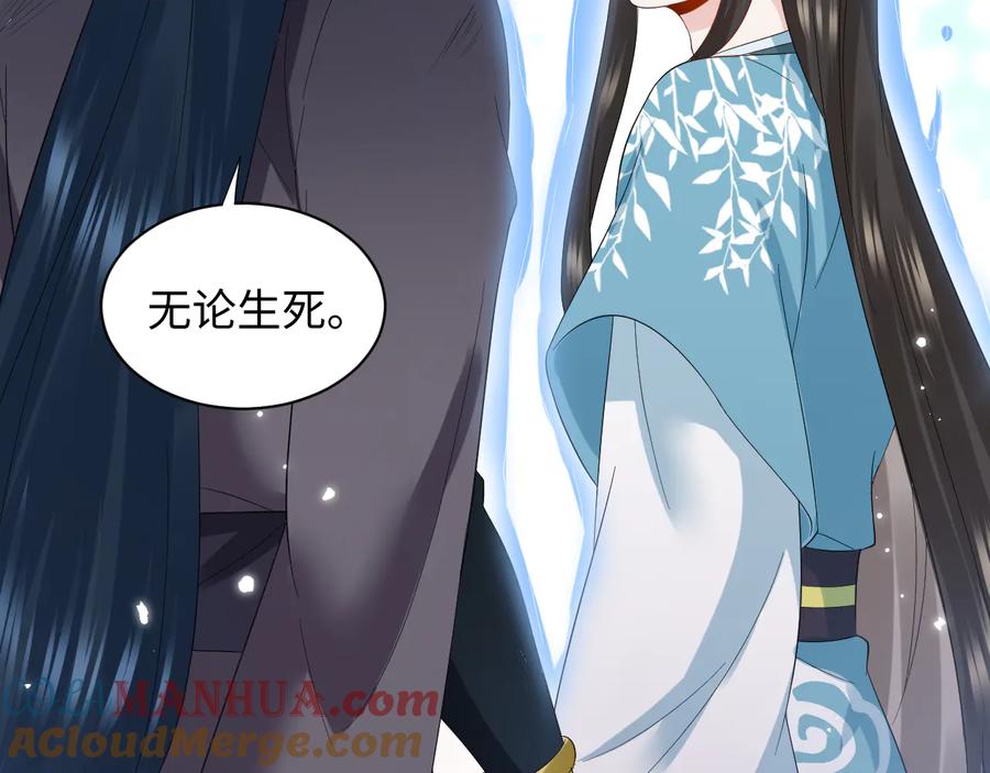 妖尊非要对我负责 - 第113话 与你共进退 - 第129张图