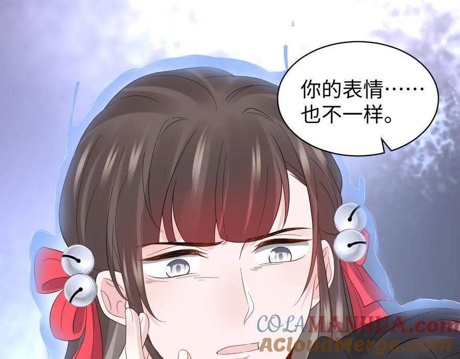 妖尊非要对我负责 - 第113话 与你共进退 - 第37张图