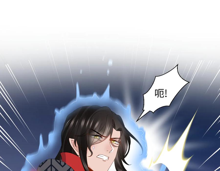 妖尊非要对我负责 - 第113话 与你共进退 - 第104张图