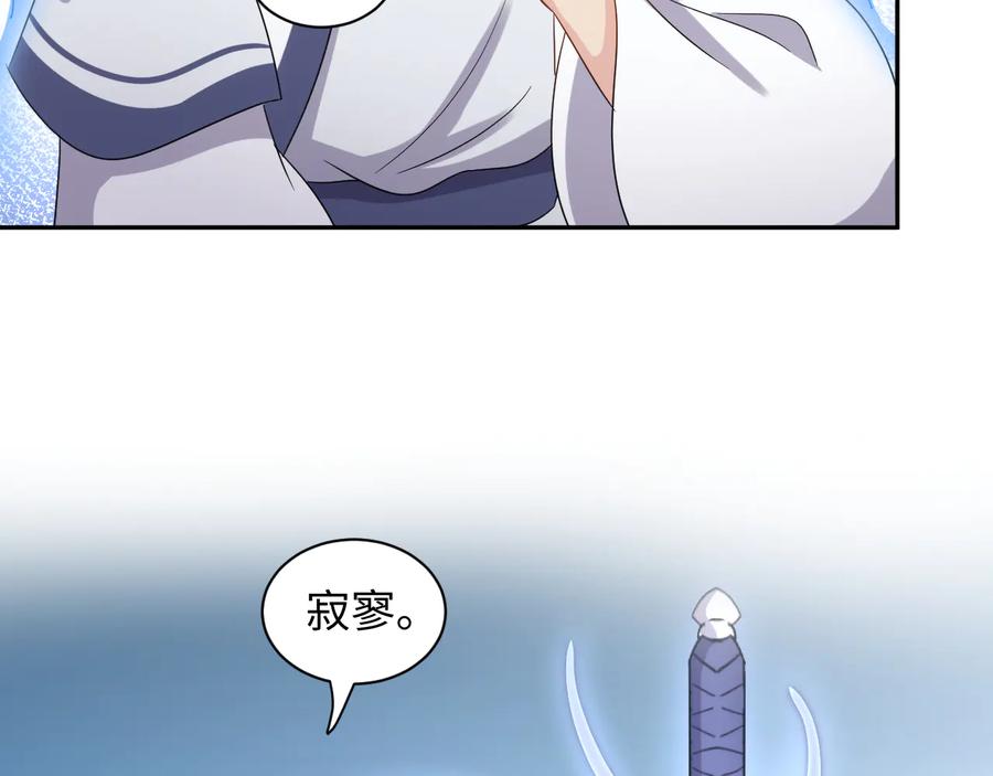 妖尊非要对我负责 - 第113话 与你共进退 - 第67张图