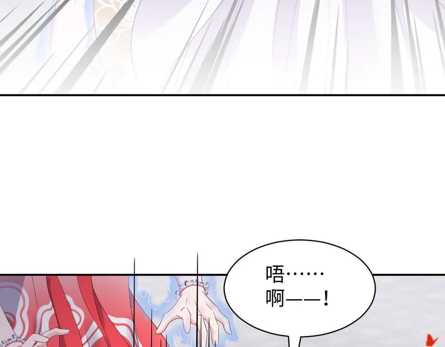 妖尊非要对我负责 - 第113话 与你共进退 - 第7张图