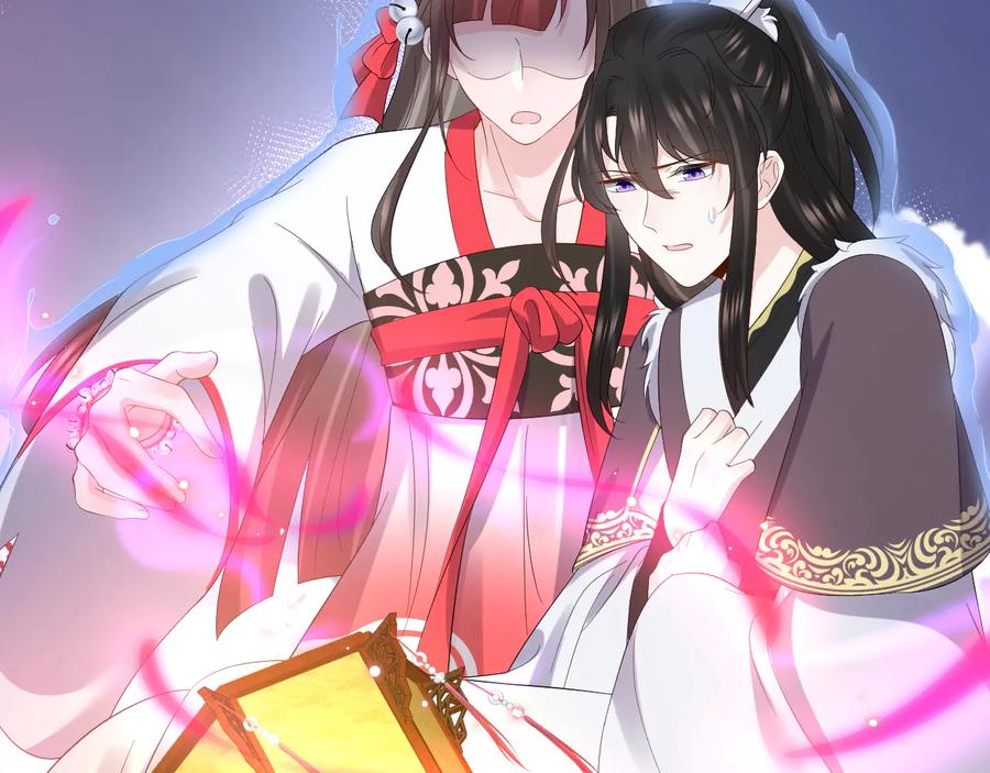 妖尊非要对我负责 - 第113话 与你共进退 - 第44张图