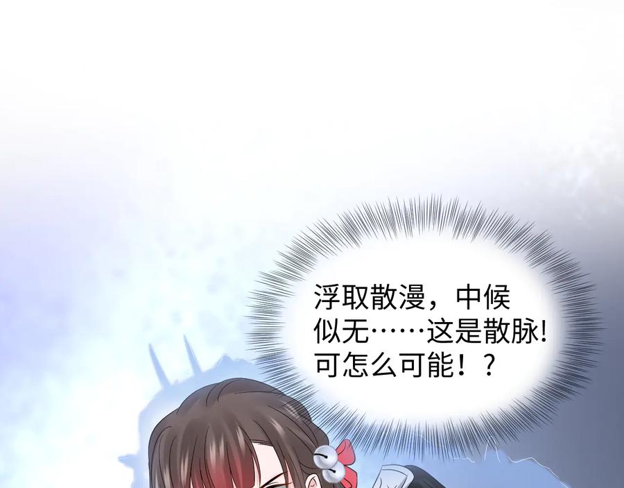 妖尊非要对我负责 - 第113话 与你共进退 - 第14张图