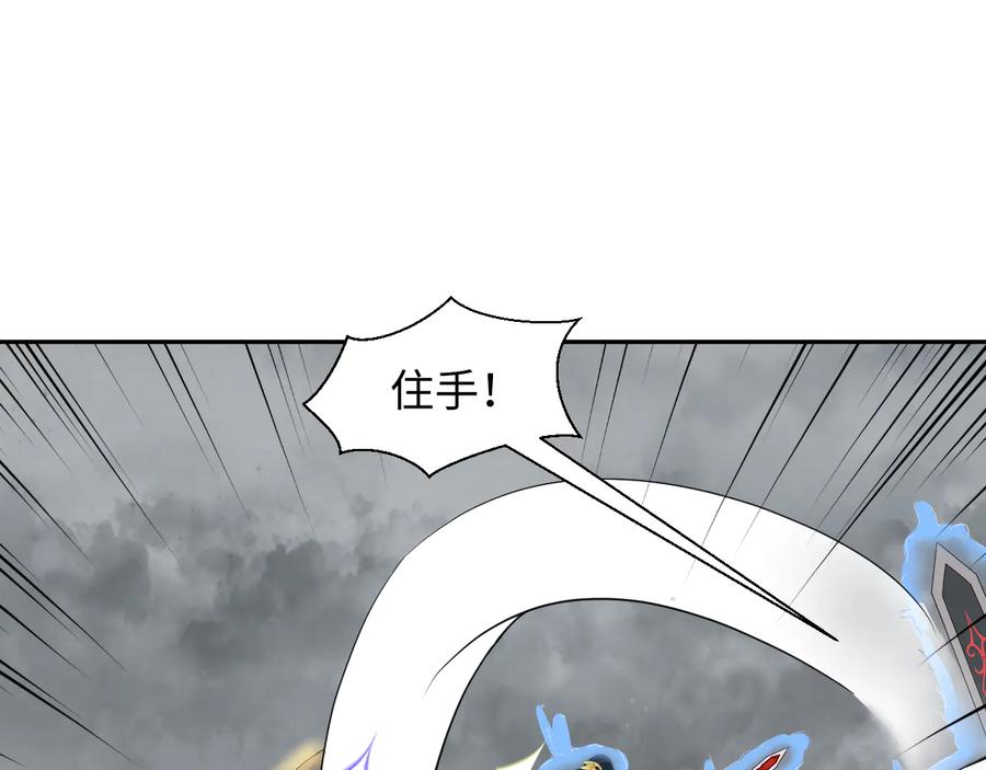 妖尊非要对我负责 - 第113话 与你共进退 - 第98张图