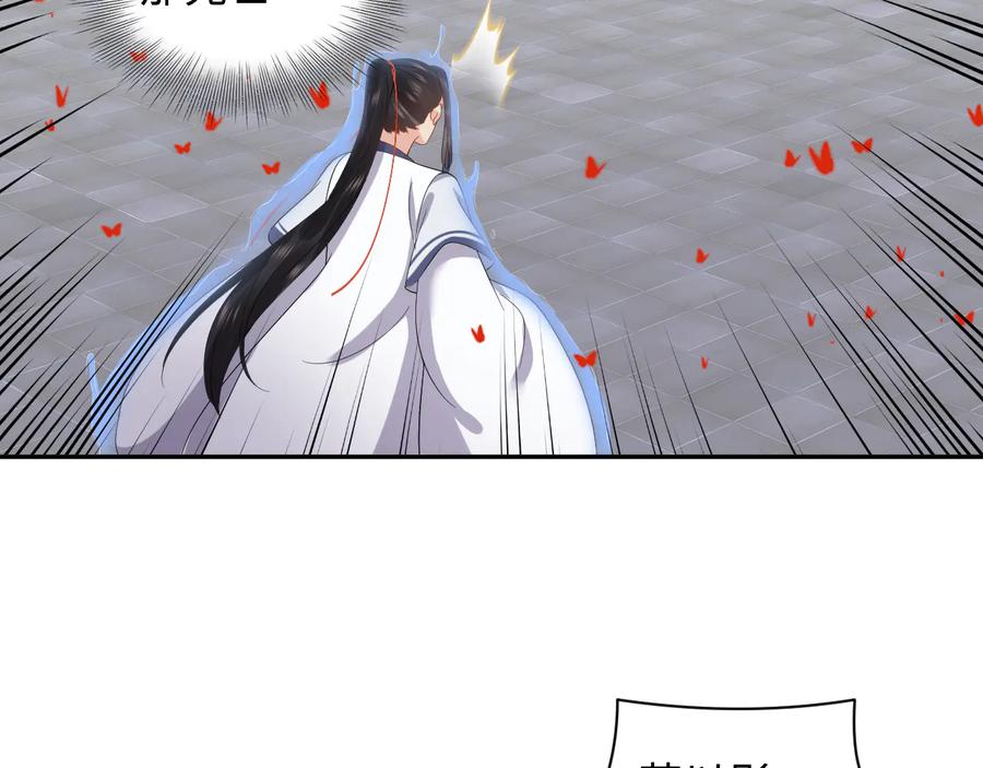 妖尊非要对我负责 - 第113话 与你共进退 - 第51张图