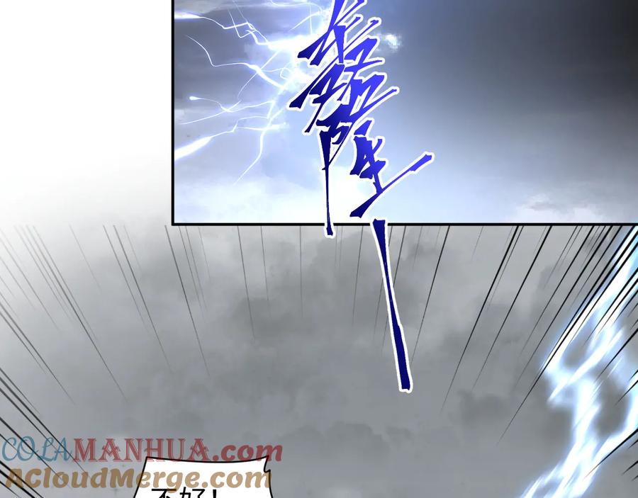 妖尊非要对我负责 - 第113话 与你共进退 - 第113张图