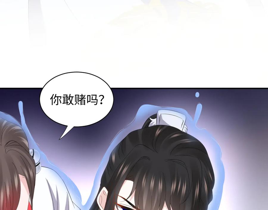 妖尊非要对我负责 - 第113话 与你共进退 - 第58张图