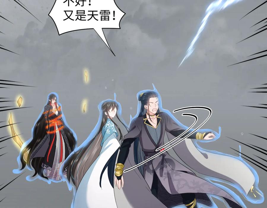 妖尊非要对我负责 - 第113话 与你共进退 - 第114张图