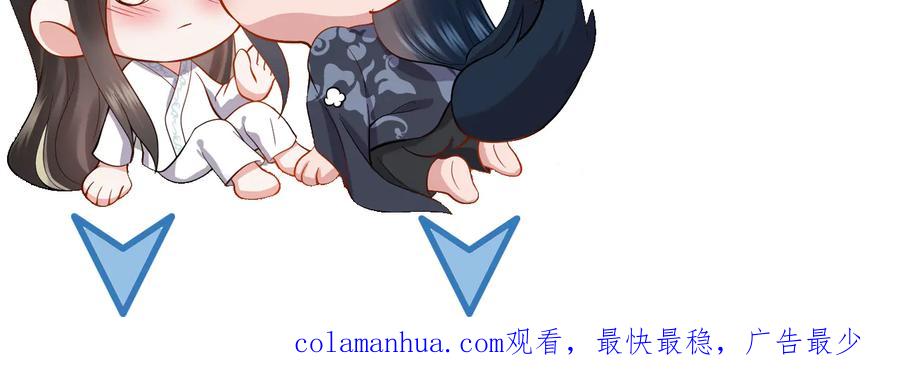 妖尊非要对我负责 - 第113话 与你共进退 - 第156张图