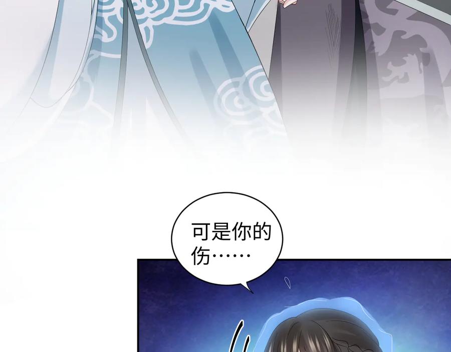 妖尊非要对我负责 - 第113话 与你共进退 - 第126张图