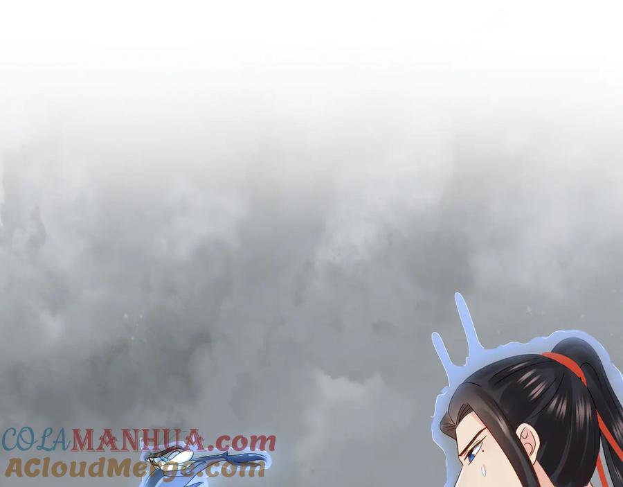 妖尊非要对我负责 - 第114话 天道！ - 第81张图