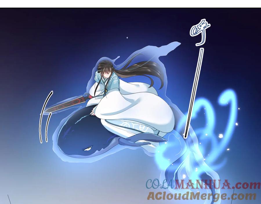 妖尊非要对我负责 - 第114话 天道！ - 第49张图