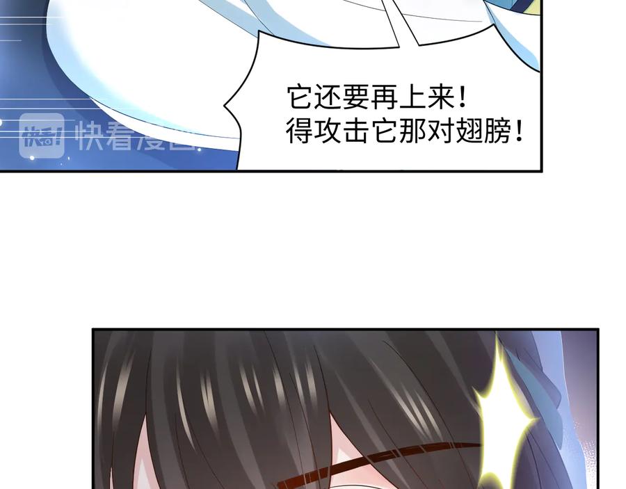 妖尊非要对我负责 - 第114话 天道！ - 第62张图