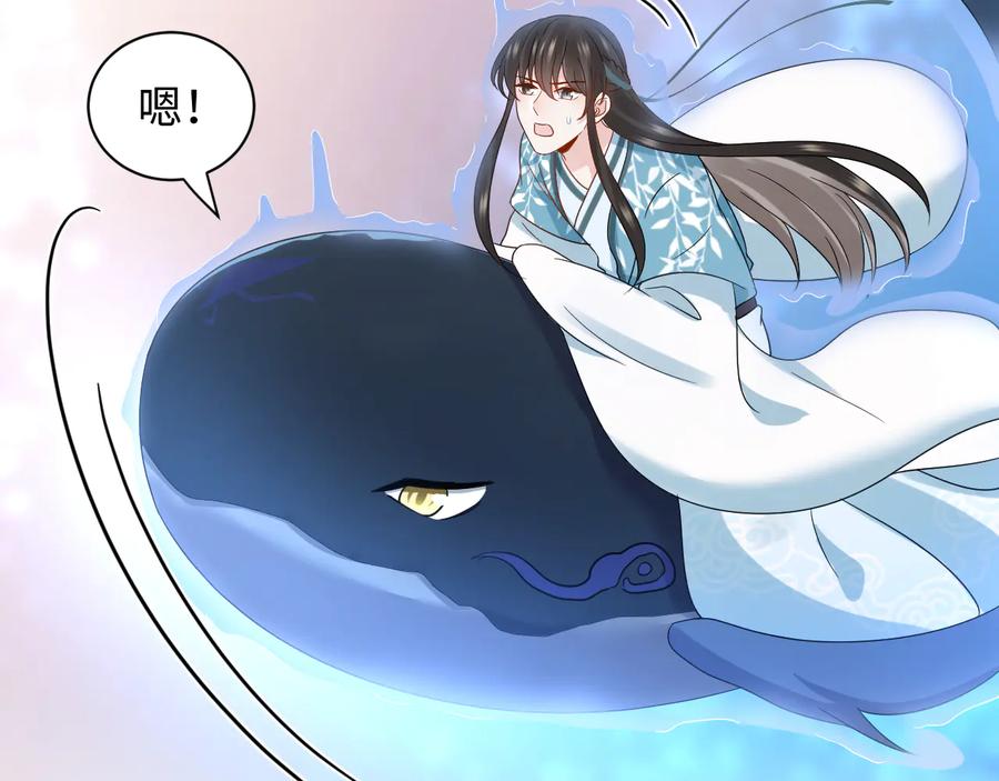 妖尊非要对我负责 - 第114话 天道！ - 第86张图