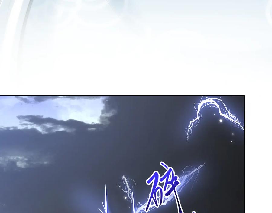 妖尊非要对我负责 - 第114话 天道！ - 第103张图