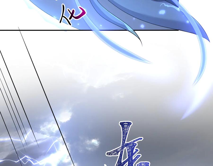 妖尊非要对我负责 - 第114话 天道！ - 第88张图