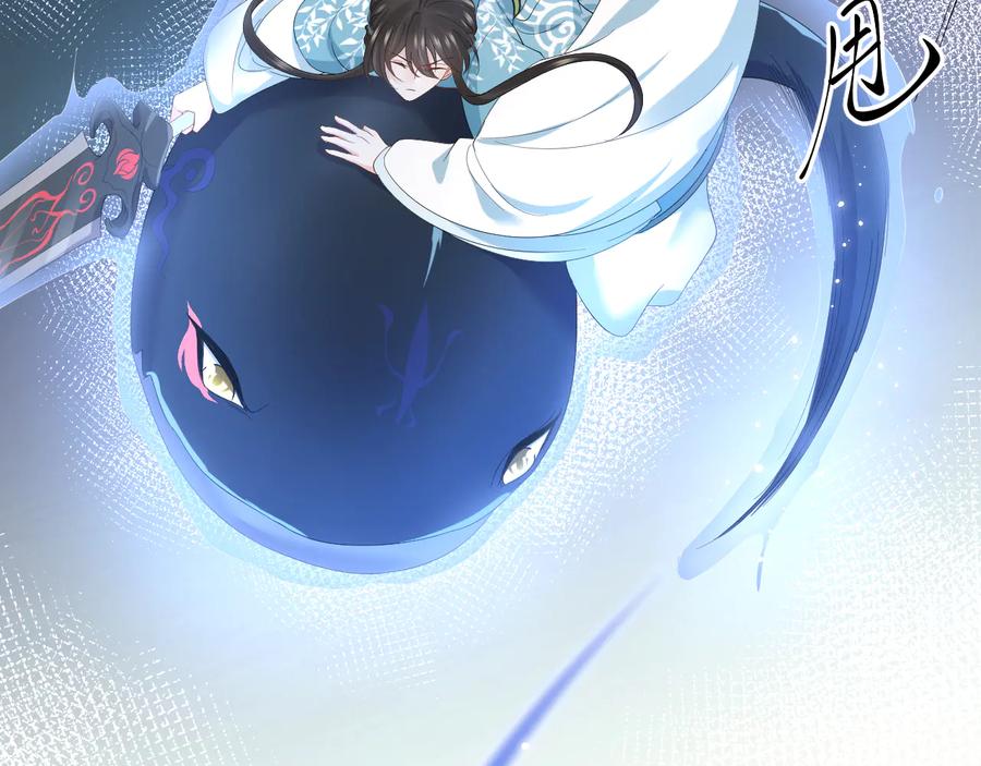 妖尊非要对我负责 - 第114话 天道！ - 第52张图