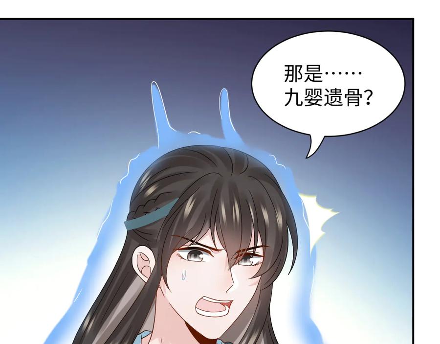 妖尊非要对我负责 - 第114话 天道！ - 第34张图