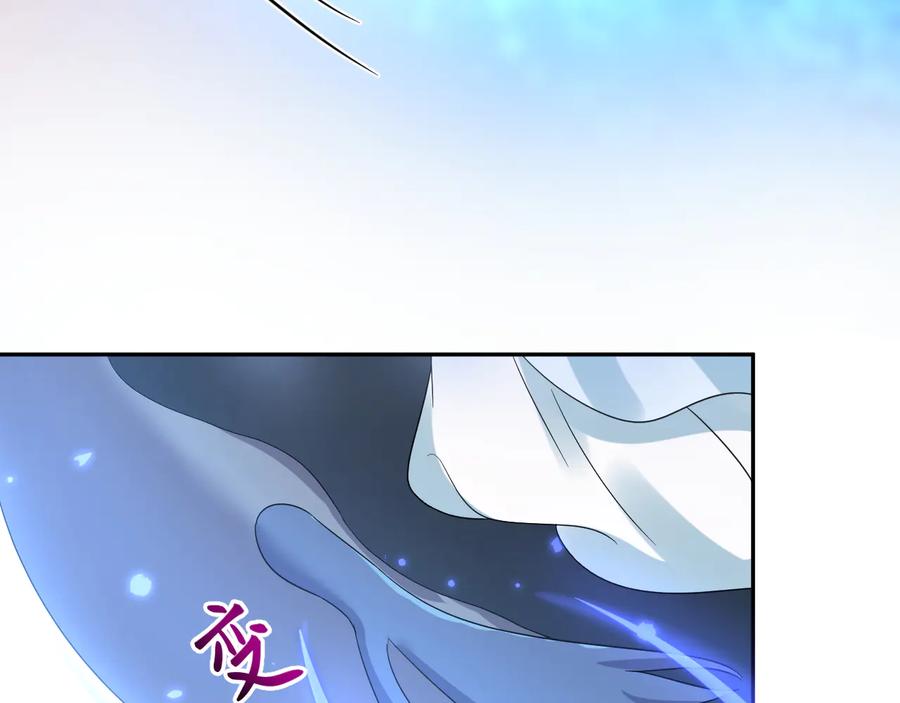 妖尊非要对我负责 - 第114话 天道！ - 第87张图