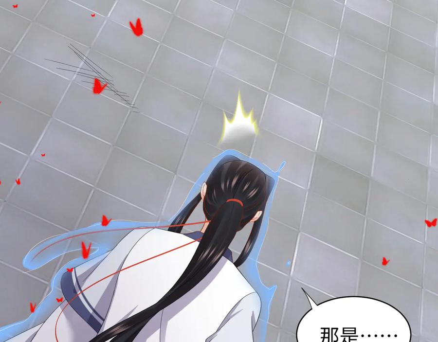 妖尊非要对我负责 - 第114话 天道！ - 第28张图