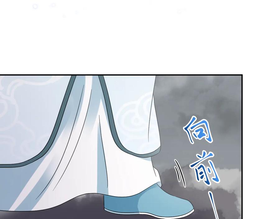 妖尊非要对我负责 - 第114话 天道！ - 第134张图