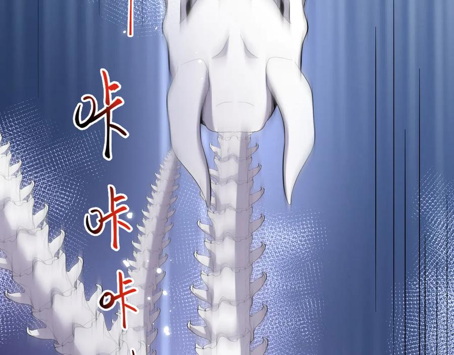 妖尊非要对我负责 - 第114话 天道！ - 第56张图