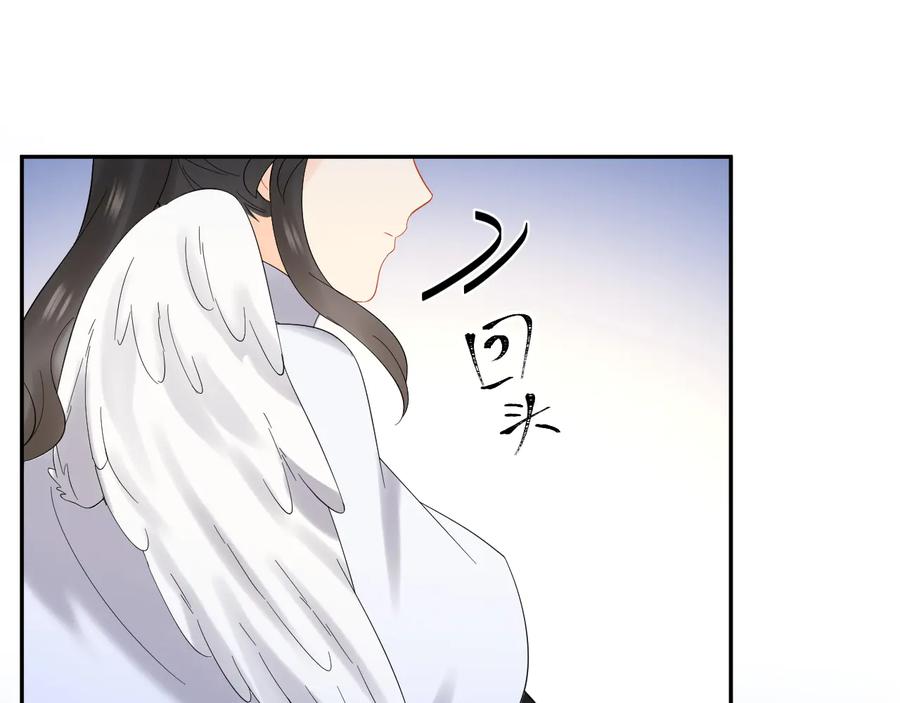 妖尊非要对我负责 - 第114话 天道！ - 第111张图